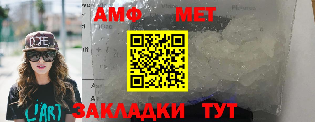 АМФЕТАМИН 98% Конаково