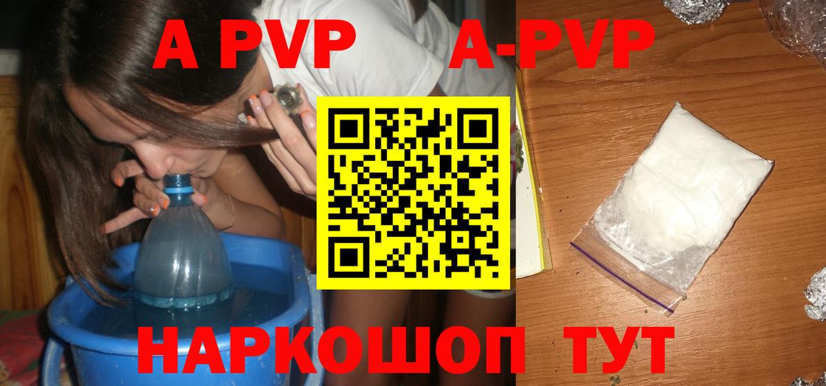 Alfa_PVP Соль Конаково