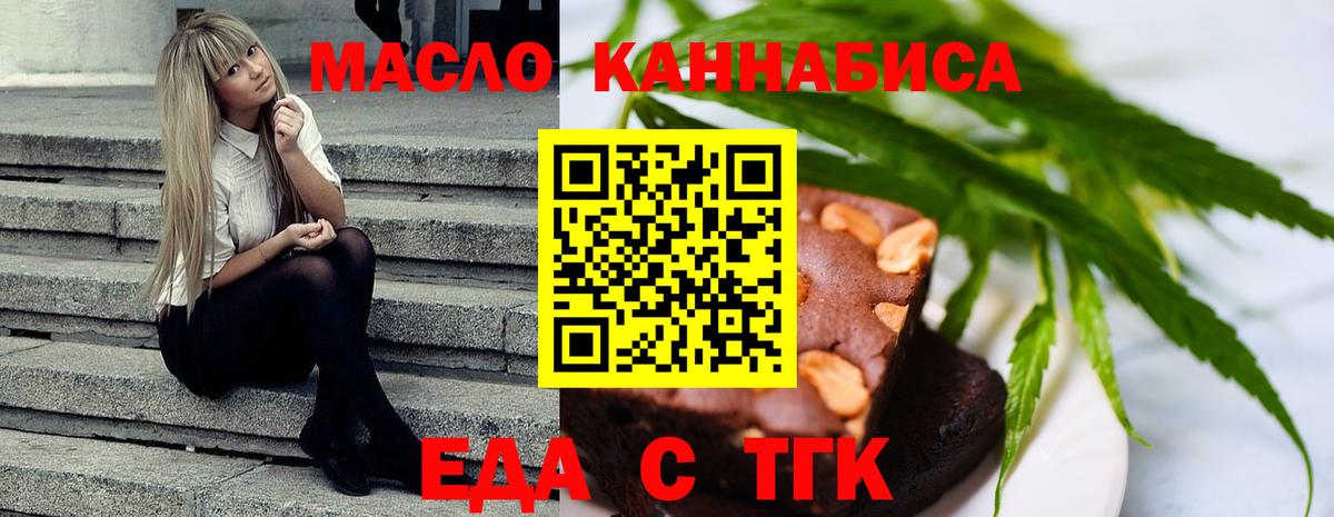 Печенье с ТГК конопля  Вход с VPN  Конаково 