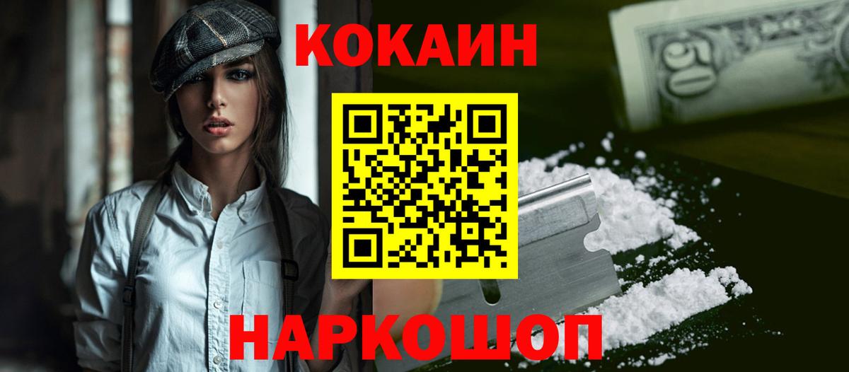 COCAIN 97%  сколько стоит  Конаково  Вход с VPN  Кокаин FishScale  Кокаин 