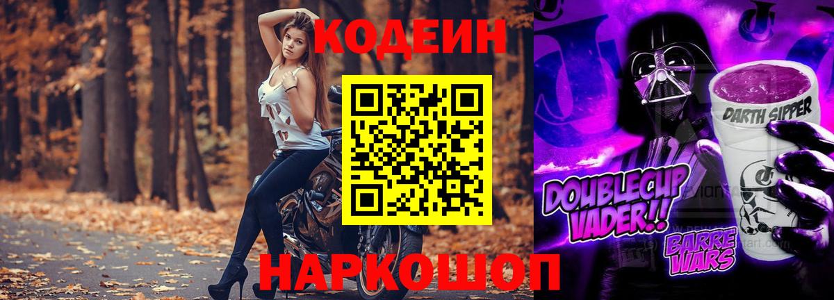 Кодеиновый сироп Lean напиток Lean (лин)  Кодеиновый сироп Lean напиток Lean (лин)  Конаково  Вход с VPN 
