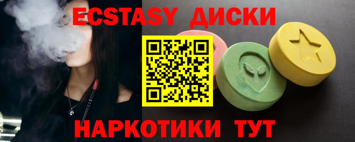 Экстази круглые Конаково