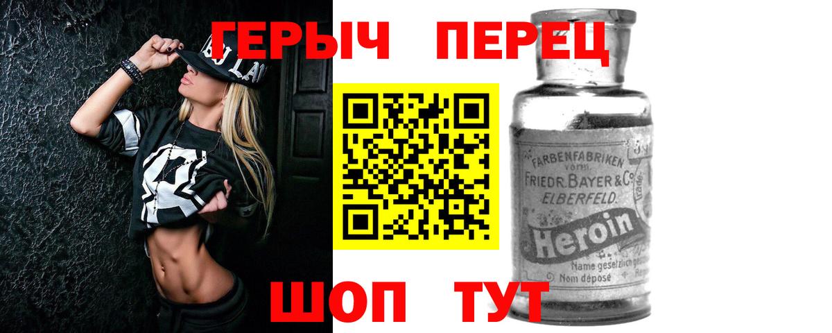 Конаково  ГЕРОИН VHQ  ГЕРОИН  Вход с VPN 