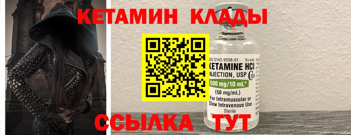 Кетамин ketamine  Вход с VPN  КЕТАМИН ketamine  Конаково 