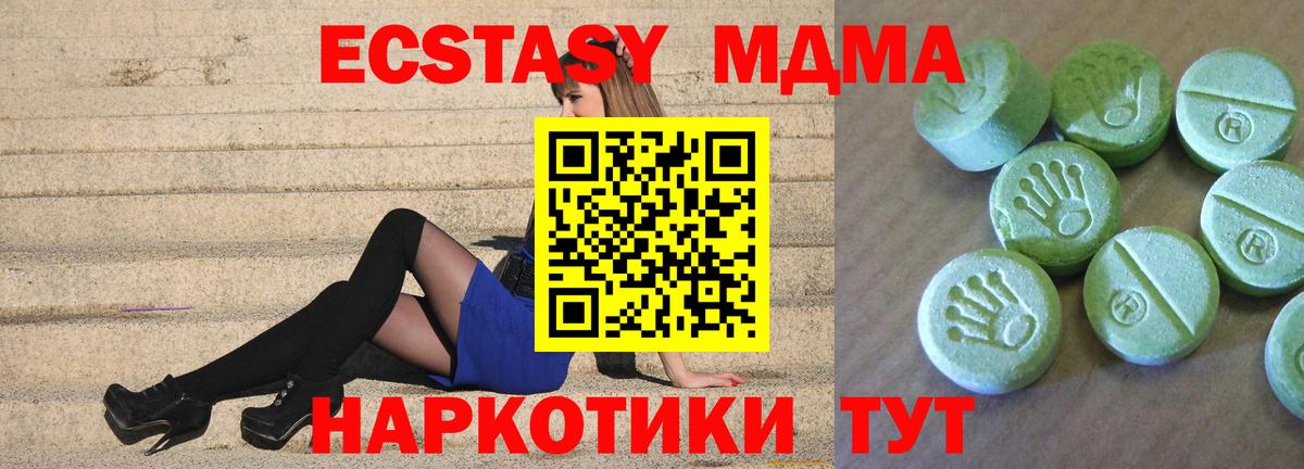 MDMA молли Конаково