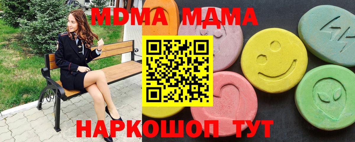 Конаково  MDMA crystal  MDMA молли  MDMA  Вход с VPN 