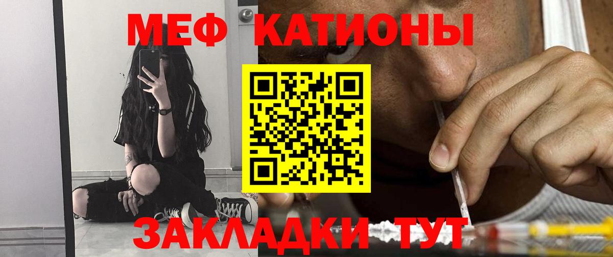 Мефедрон mephedrone  МЯУ-МЯУ  Конаково  Вход с VPN  МЯУ-МЯУ кристаллы 