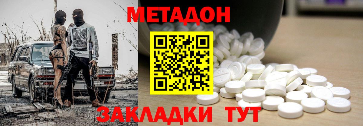 Метадон VHQ  Вход с VPN  Конаково 
