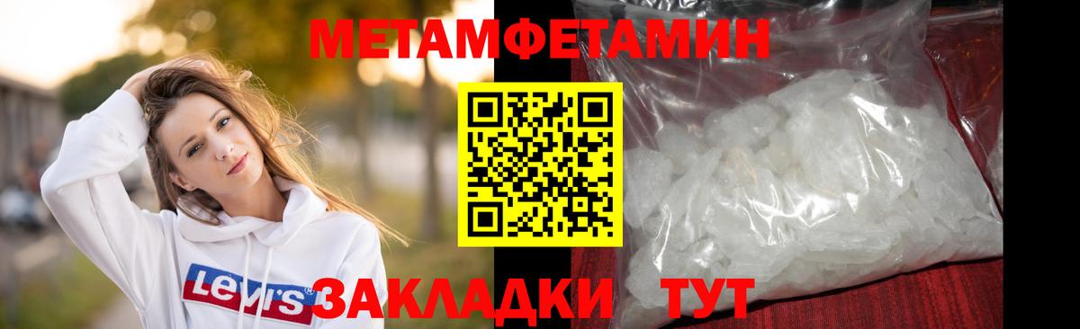 Конаково  МЕТАМФЕТАМИН Methamphetamine  Вход с VPN 