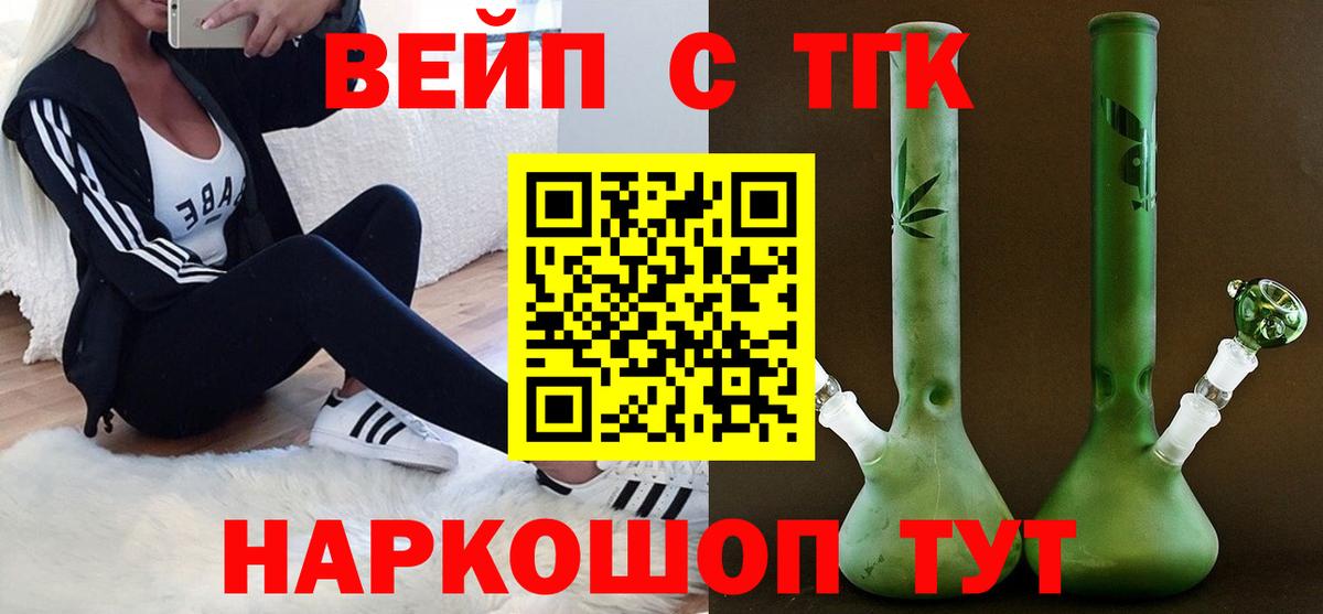 Дистиллят ТГК THC oil Конаково